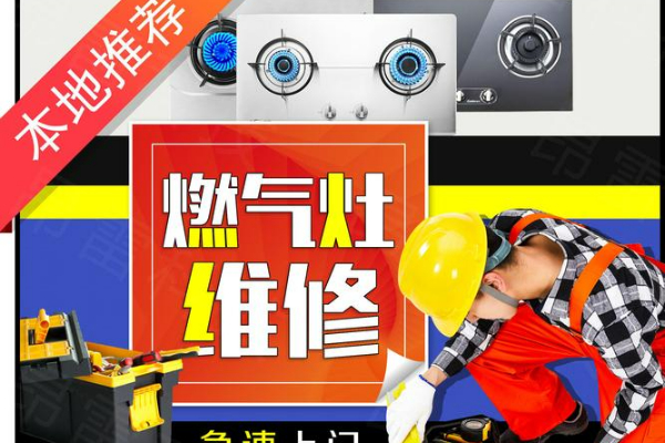 前鋒燃氣灶附近維修服務網點：專業解決您的燃氣灶問題