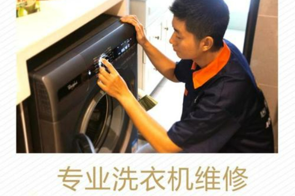 余姚美度洗衣機服務維修電話- 24小時服務熱線